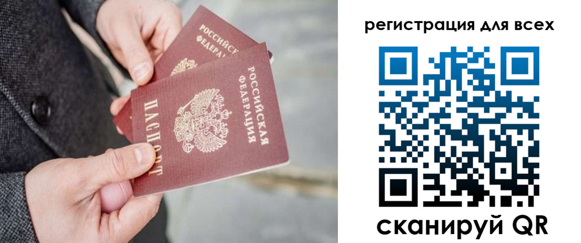 временная регистрация законно в Марий Эл
