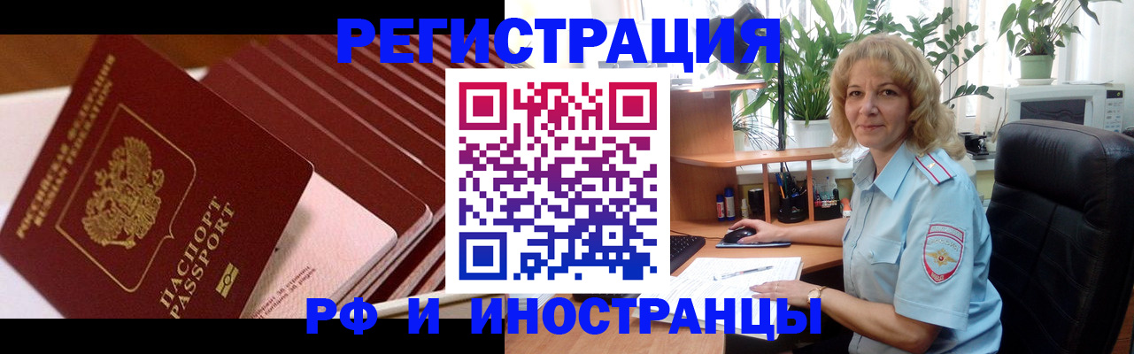 прописка ребенка в Марий Эл