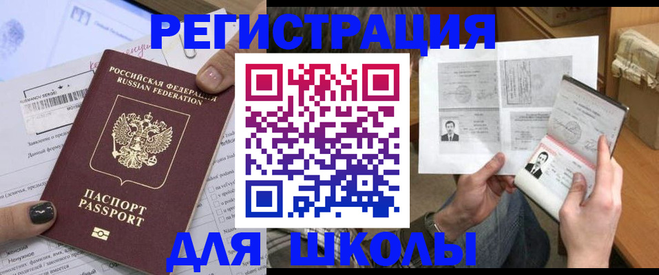 прописка гарантия в Марий Эл