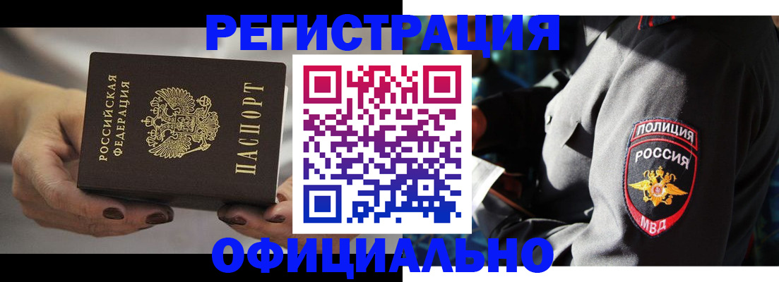 прописка для кредита в Марий Эл
