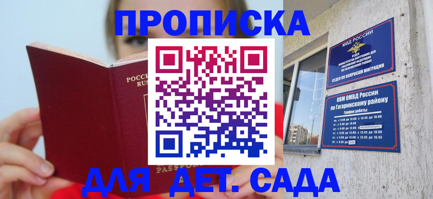 временная регистрация собственник в Марий Эл