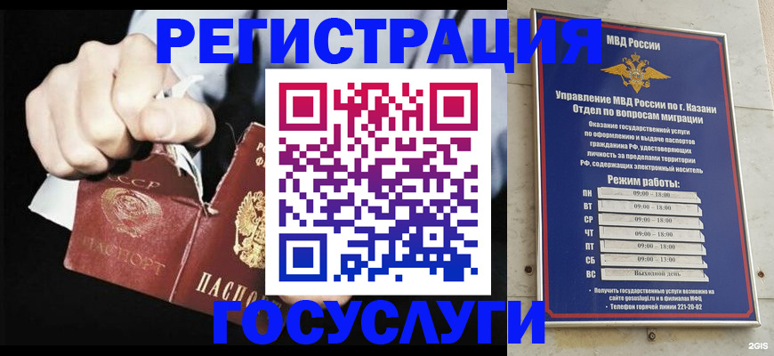 временная регистрация купить в Марий Эл
