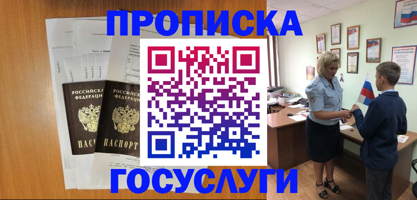 временная регистрация госуслуги в Марий Эл