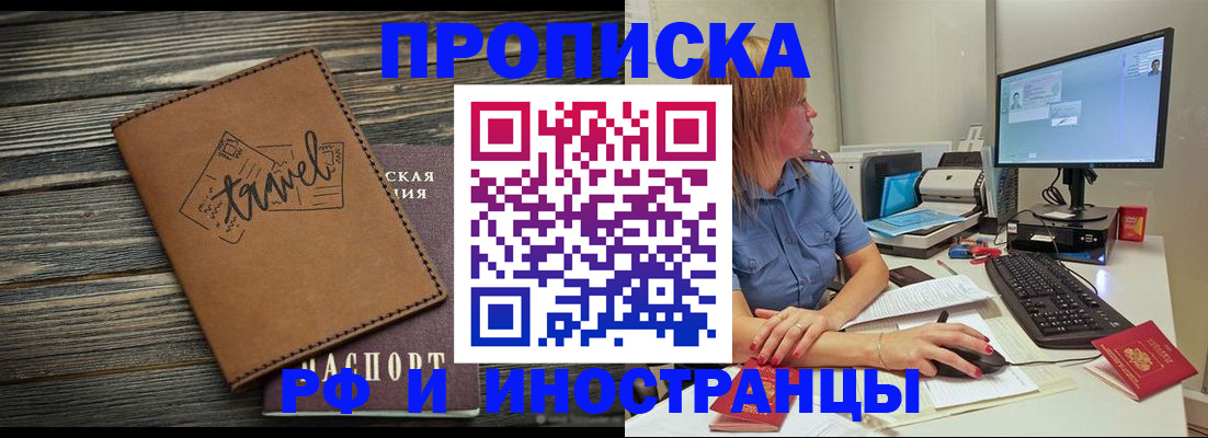 прописка в квартире в Марий Эл