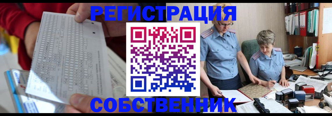 прописка для кредита в Марий Эл