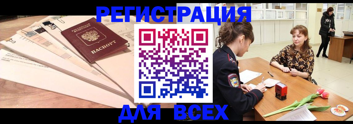 временная регистрация в Марий Эл